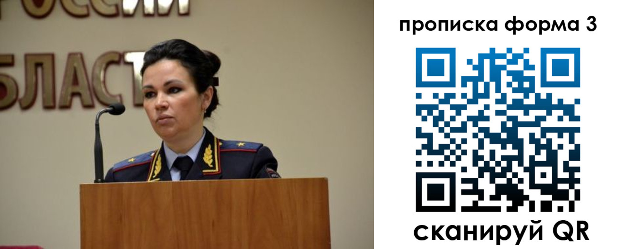 временная регистрация для школы в Златоусте