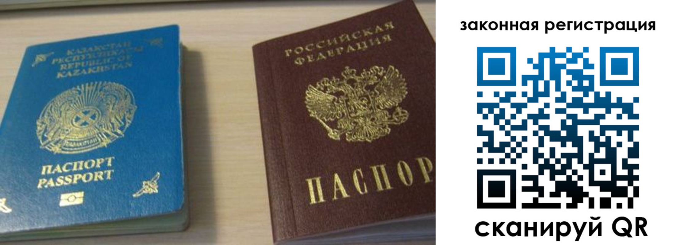 временная регистрация надежно в Златоусте
