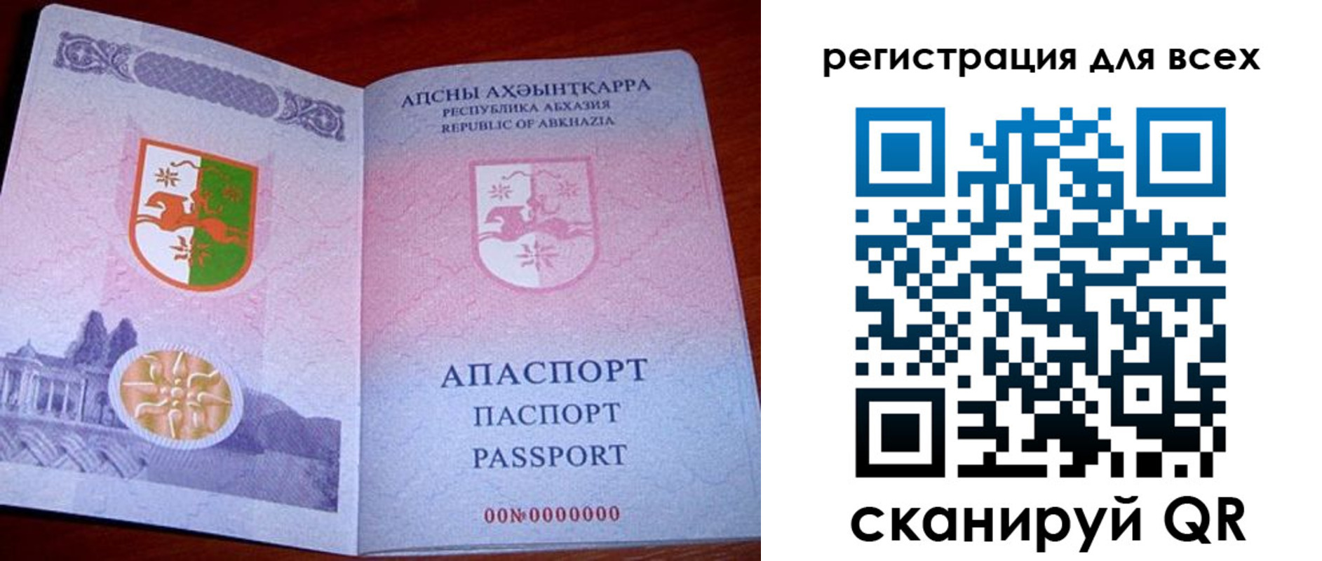 временная регистрация госуслуги в Златоусте