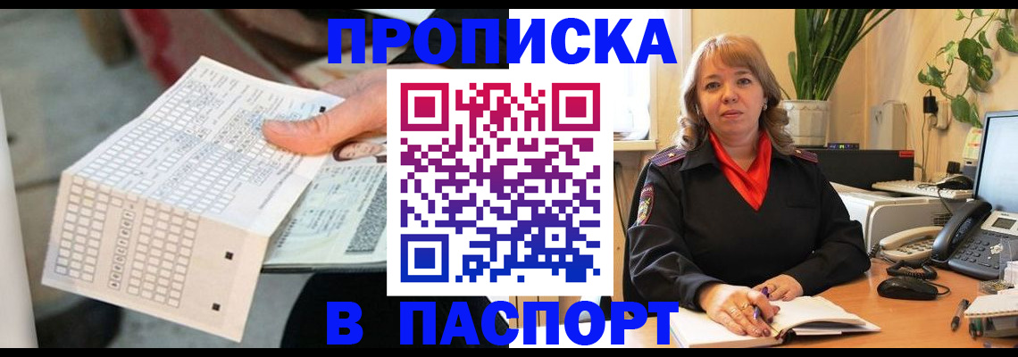 временная регистрация госуслуги в Златоусте
