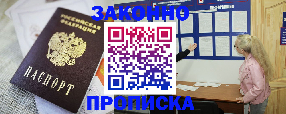 пропишу в квартире в Златоусте
