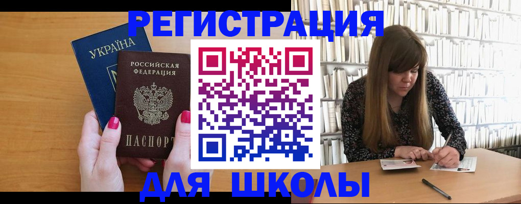 где прописаться в Златоусте