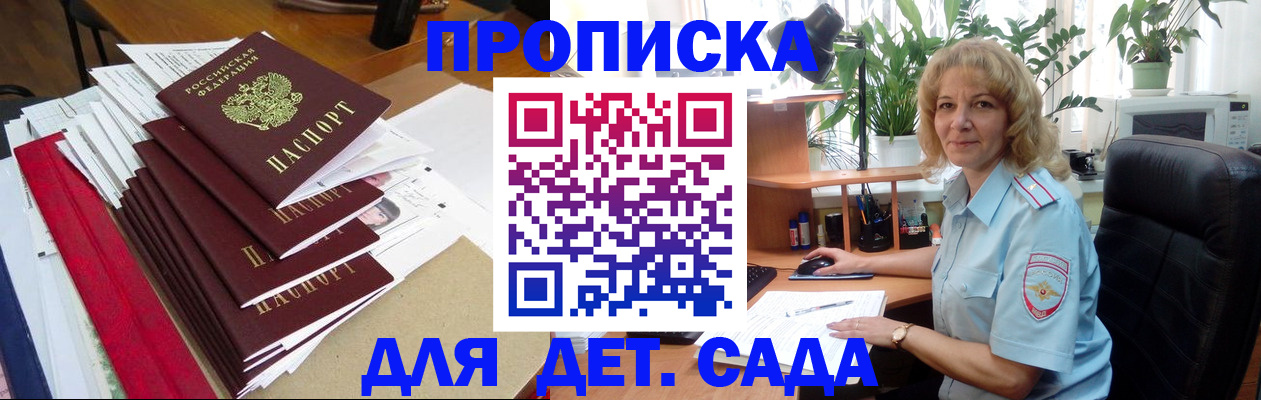 временная регистрация законно в Златоусте