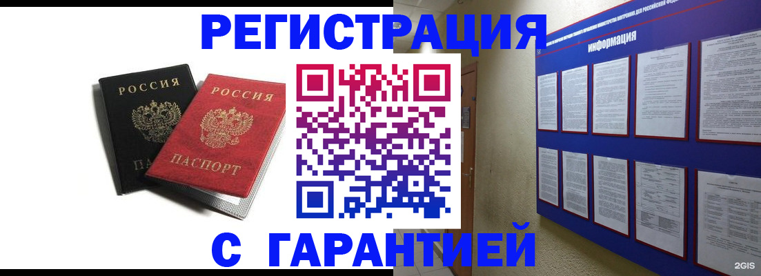 регистрация для дет. сада в Златоусте