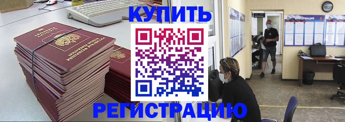 прописка поиск в Златоусте